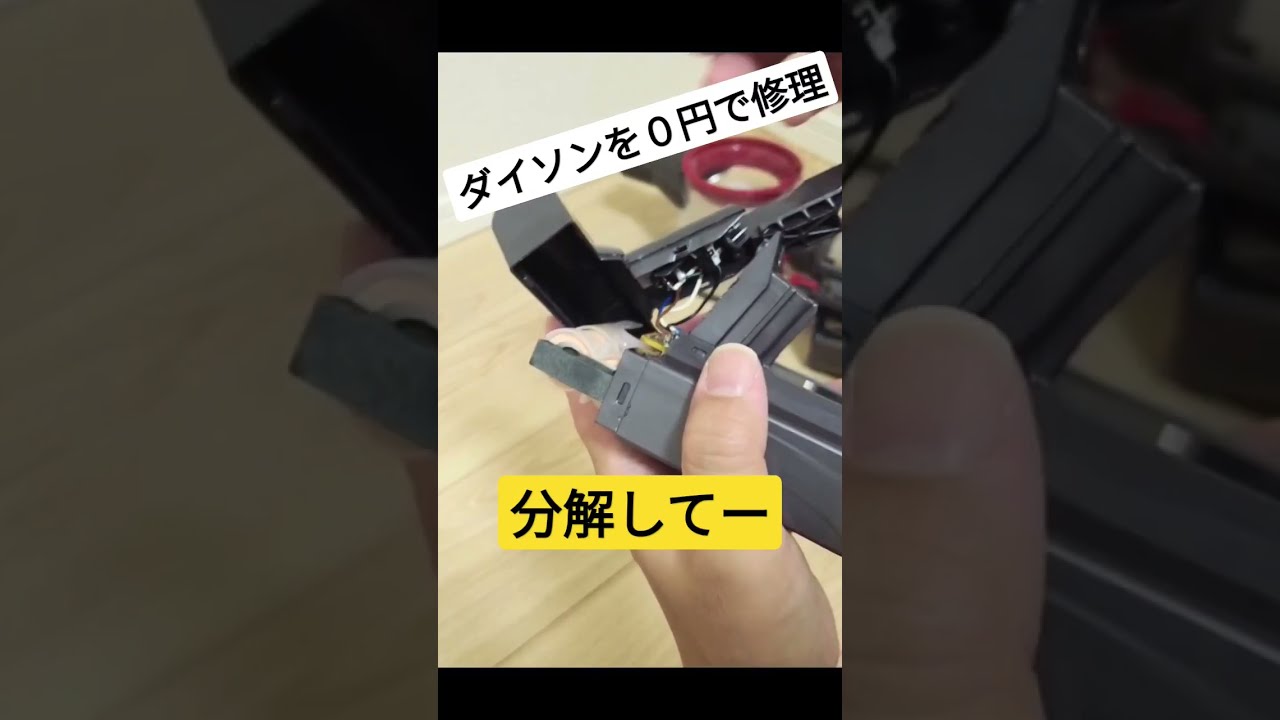 ダイソン 掃除機 お手入れ 徹底分解 洗浄 総集編 - YouTube