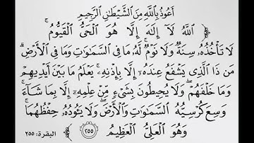 آية الكرسي، سورة الإخلاص، سورة الفلق، سورة الناس، سورة الفاتحة بصوت القارئ محمد أيوب رحمه الله