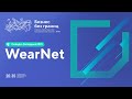 WearNet: Региональные сообщества