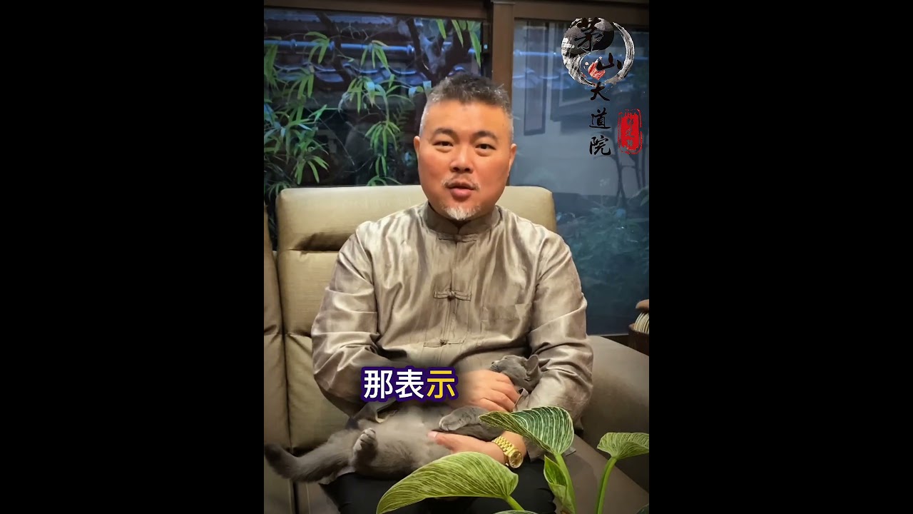 命帶魁罡不能吃牛肉？我們來聽聽老師怎麼說！ 縮圖