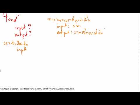 [C] เข้าใจโจทย์ รู้ input และ output