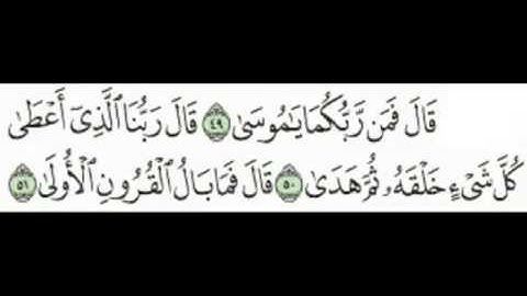 ما تيسر من سورة طه [ ٤٩ - ٥٥ ] بصوت القارئ الشيخ/#عبدالله_الشهري ، صلاة الفجر ٦/ ١٠ /١٤٣٧هـ