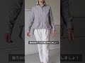 昔のシャツブラウスをリメイク！