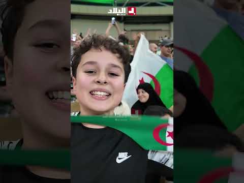 وان تو ثري ليزالجيريان تدوي في مدرجات الأمير عبد الله الفيصل شاهدوا