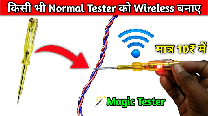 किसी भी Normal Tester को wireless बनाए | Amezing wireless tester