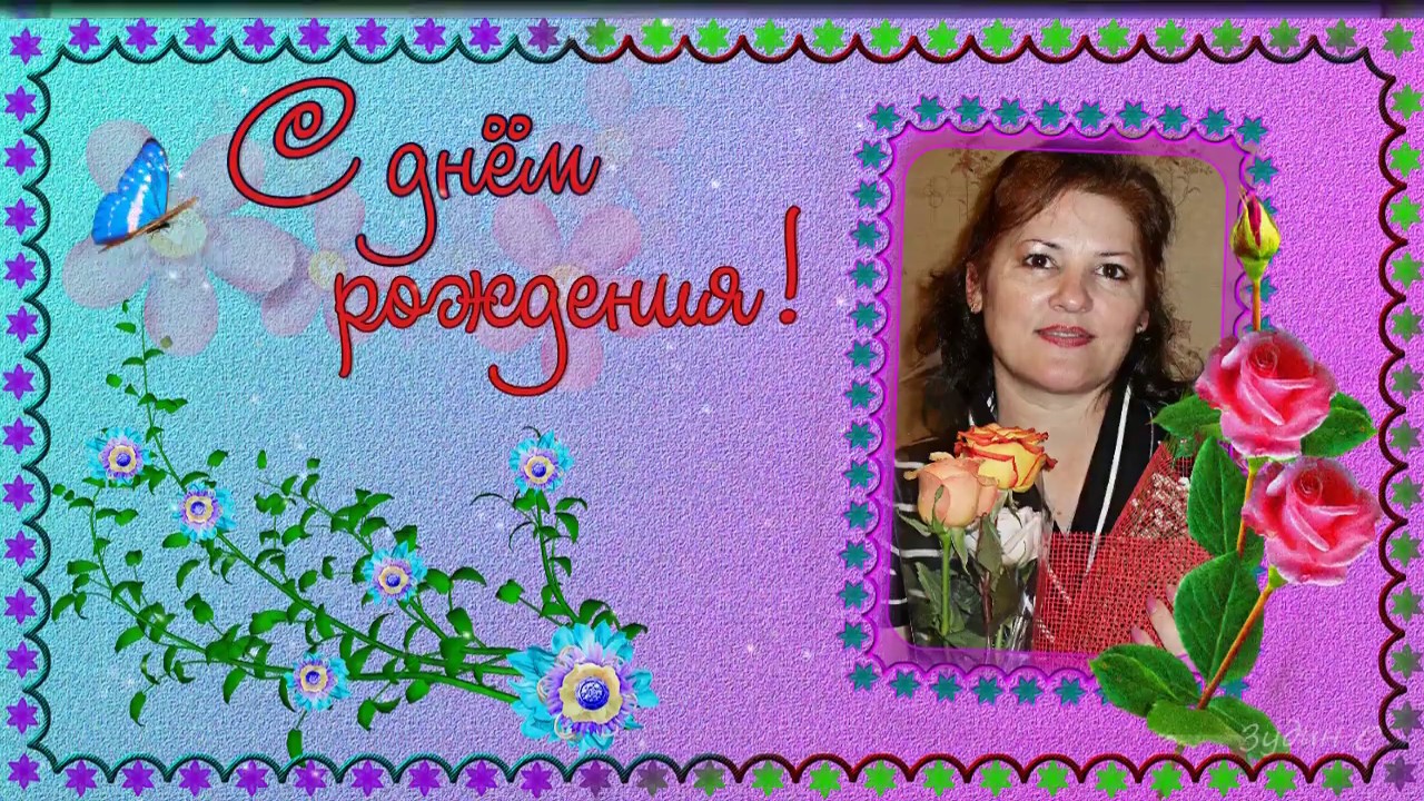 Фото С Дня Рождения Гули