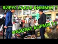 ДАХШАТ! БОЗОРДА БУЛАР ПУЛ ҚИЛИШЯПТИМИ . . . . . . . ?