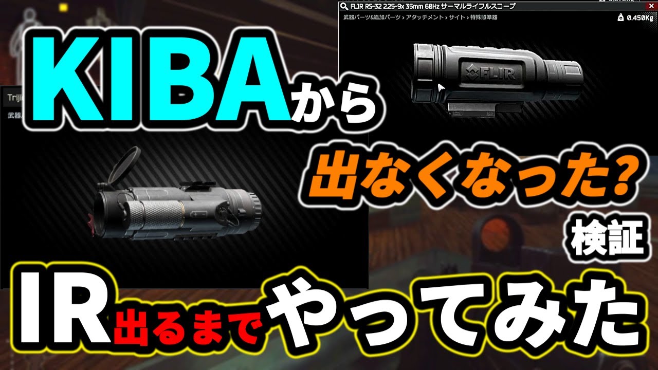 【タルコフ】Kiba Arms outer door key キバからIR出るまで回った結果＃EFT＃タルコフ＃KIBAキー Tarkov