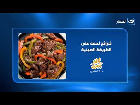 Chinese-Style Beef Strips.. Tender, flavorful, and a sauce that steals your heart from the very f...