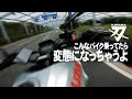 試乗 新型カタナ こんなバイク乗ってたら変態になっちゃうよ【SUZUKI KATANA】突然逃太郎のモトブログ