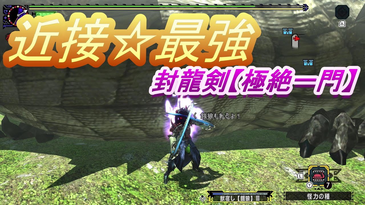 MHXX】満を持して登場。ラオシャンロン瞬殺？イカれた最強の太古の武器