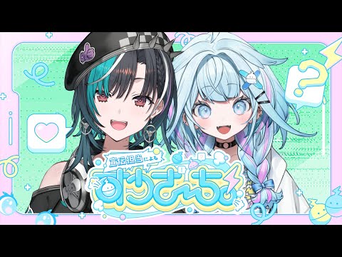 【#すうさーち】ちはのアレこれサーチ🔧🔎【輪堂千速／水宮枢】#hololiveDEV_IS