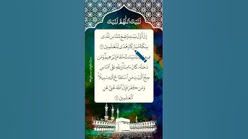 SURAH AL-IMRAN 96-97  سورة آل عمران  🤍 EgzonIbrahimi #hajj2025 🕋 #egzonibrahimi