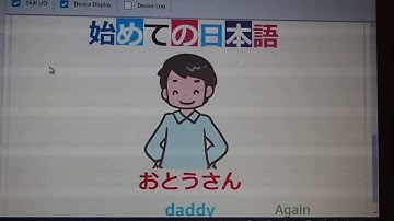 Alexa Skill "First Japanese"