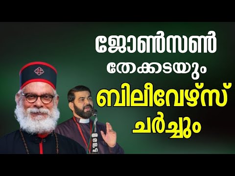 1796 Johnson Thekkada and Believers Church