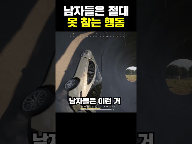 남자들은 절대 못참는 행동