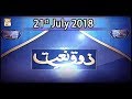 Watch Zauq-e-Naat - 21st July 2018 - ARY Qtv Online In HD