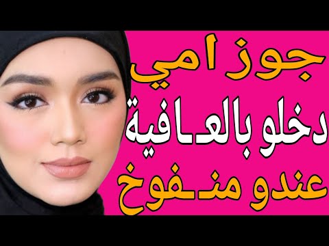 جـ ـوز امي دخلو بالعـ ـافية من كثر ما هو كبـ ـير مقدرتش اوقف قصة حقيقية وحكاية وقصص مسموعة  جـ ـوز امي دخلو بالعـ ـافية من كثر ما هو كبـ ـير مقدرتش اوقف قصة حقيقية وحكاية وقصص مسموعة
