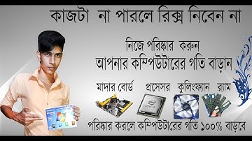 Your Computer is Slow? Here