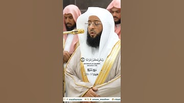 والله أنبتكم من الأرض نباتا_سورو نوح_تلاوة مرئية من صلاة العشاء 27ربيع الآخر 1446هـ_الشيخ بدر التركي