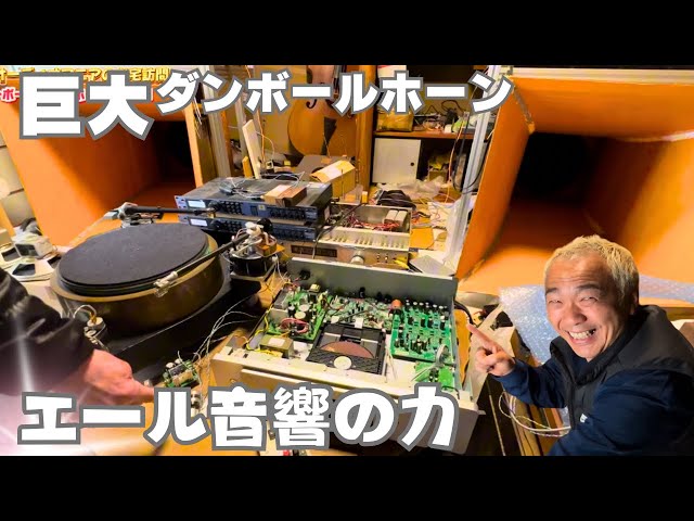 Exciting!] Enter the world of ultra-low bass! The charm of Ale