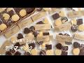 【500円で大量生産！】一度に20人分作れるバレンタインクッキー 💝｜型なし｜ひとつの生地から４種類｜ディアマンクッキー