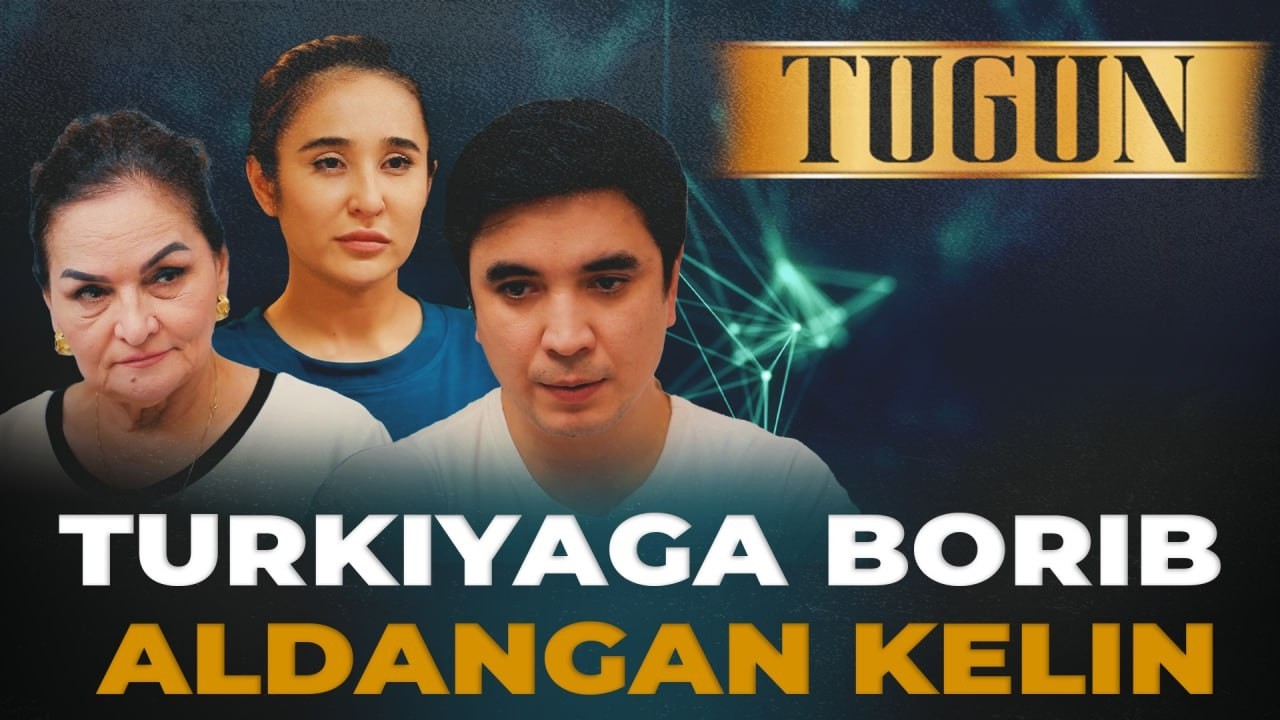 TURKIYAGA BORIB ALDANGAN KELIN | TUGUN 312 BO'LIM