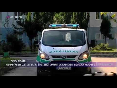 ზუგდიდში ე.წ ღორის გრიპით ერთი ადამიანი გარდაიცვალა