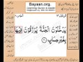 Quran in urdu Surah 37 Ayat 107 Learn Quran translation in Urdu Easy Quran Learning