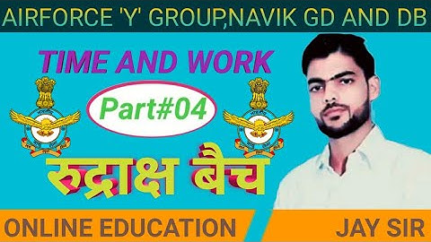 Coastguard Navik DB Exam Math Class Number 4th | Time & Work Part 4 For Airforce Y Group Exam |