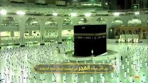 تلاوة فضيلة الشيخ د بندر بليلة جد الحرام منصلاة الفجر ٢ شعبان ١٤٤٢هـ