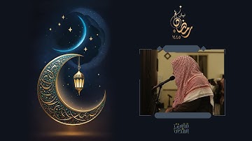 القارئ خالد الرياعي || فجرية رمضانية مرئية لما تيسر من سورة الشورى - 7 رمضان 1445هـ