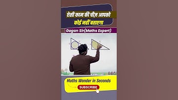 ऐसी काम की चीज़ आपको कोई नहीं बताएगा || Geometry by Gagan Pratap Sir #ssc #cgl #chsl2024 #mts #cpo