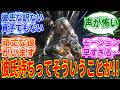 【Bloodborne】彼氏持ち貞子とかいう秀逸すぎるネーミングセンス【ブラッドボーン】
