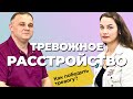 Актриса Настя: тревога, невроз, депрессия, бессонница, комплекс отличницы | Лечение панических атак