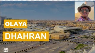 ഒലയ സ്ട്രീറ്റിലൂടെ ഒരു യാത്ര -01 / #dhahran #saudiarabia #travel