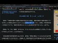 [2024年12月27日金曜日][日本語/練習] 石破首相、予算案否決なら「解散あり得る」　不信任可決でも、野党けん制　内外情勢調査会で講演