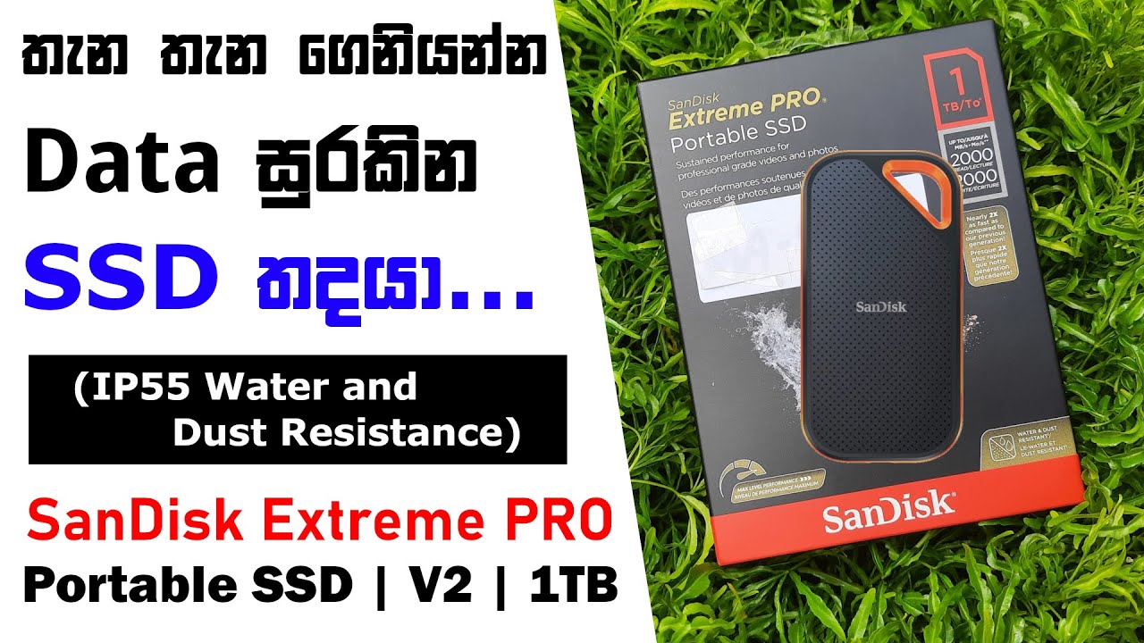 SanDisk Extreme PRO Portable SSD V2 1TB Sinhala Review IP55 2000MB sandisk-extreme-pro-portable-ssd-v2-1tb-sinhala-review-ip55-2000mb