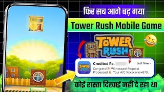 Tower Rush Mobile Game | Tower Rush Online Earning App | Tower Rush Payment Proof Real Or Fake screenshot 4