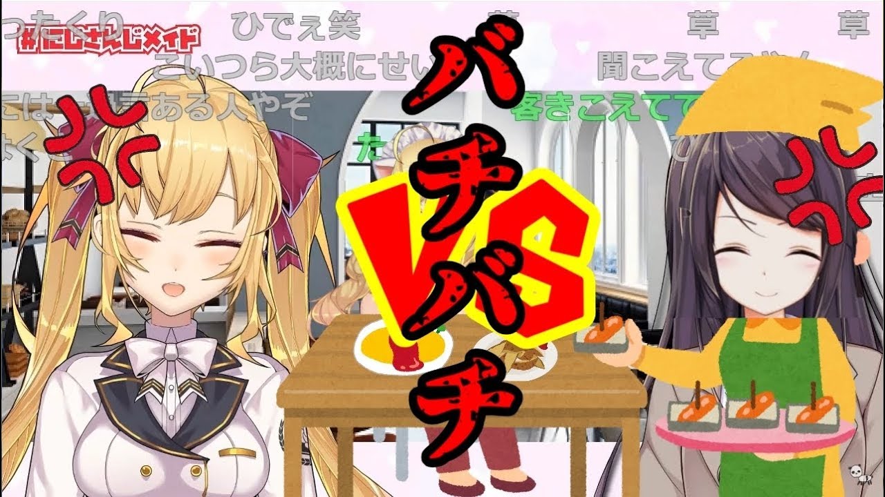 バチバチに客（リオン様）に喧嘩を売るメイド郡道美玲【メイド喫茶体験会】