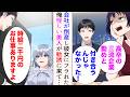 【漫画】会社が倒産することになった俺。彼女にフラれた「高卒の三流企業勤めと付き合うんじゃなかった！」→転職活動中のある日「時給2000円のお仕事ありますよ」俺の家に怪しい美人がやって来て【マンガ動画】