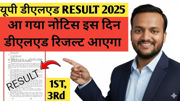 up deled result 2025/up deled 1ST/3RD SEMESTER RESULT DATE NOTICE जारी हुआ 📄