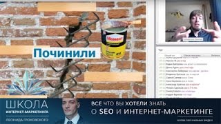 видео Что такое SEO аудит сайта?