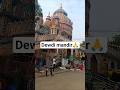 dewdi mandir Ranchi 🙏🙏🙏#mandir #shortsfeed#jaimatadi  #shortvideo