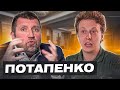 Дмитрий Потапенко c какого хера я должен вас мотивировать Экономика, Тиньков, кризис, финансы 18+