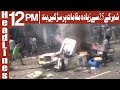 Watch Shaher Kay 25 Se zyada Mukamaat Per Serkain Bund - Headline 12 PM - 27 April 2018 - ATV News Online In HD