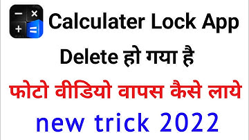 calculater hidex app se delete photo video wapas kaise laye | how to recover deleted photos videos