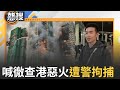 香港大火