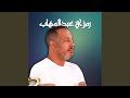 Cocktail Charki Baheb Eness Rayaa 