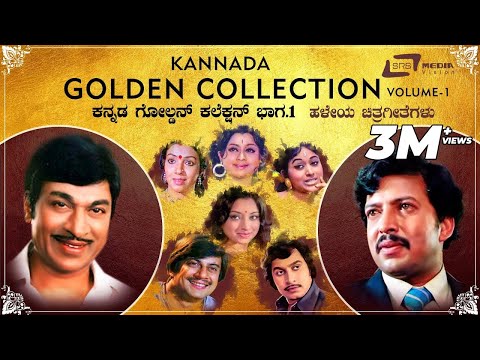 Kannada Golden Collection Vol-1 Hits | Video Songs | From Kannada Films
